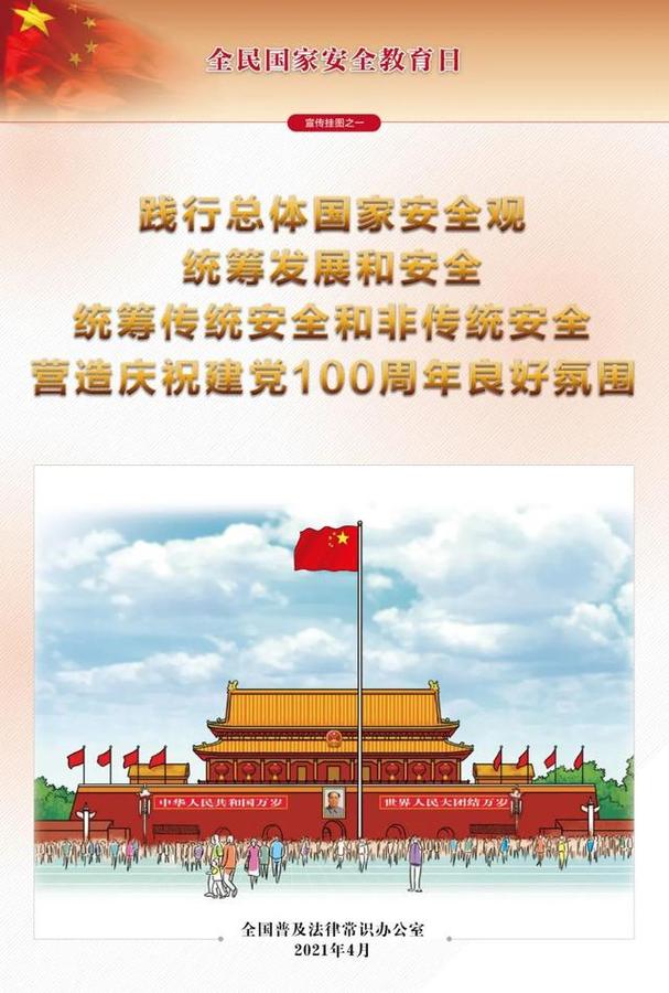 國安1.jpeg