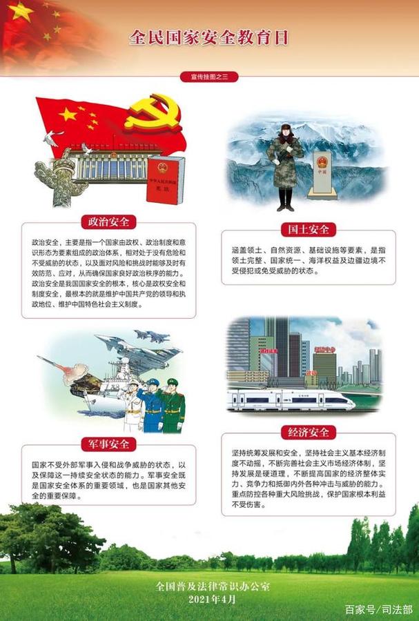 國安3.jpeg