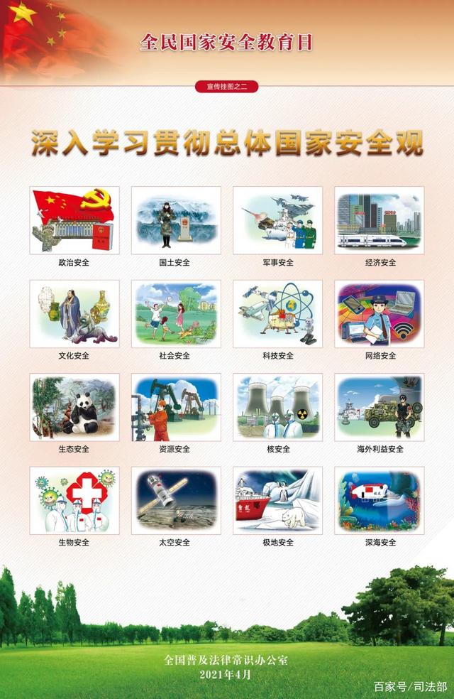 國安2.jpeg