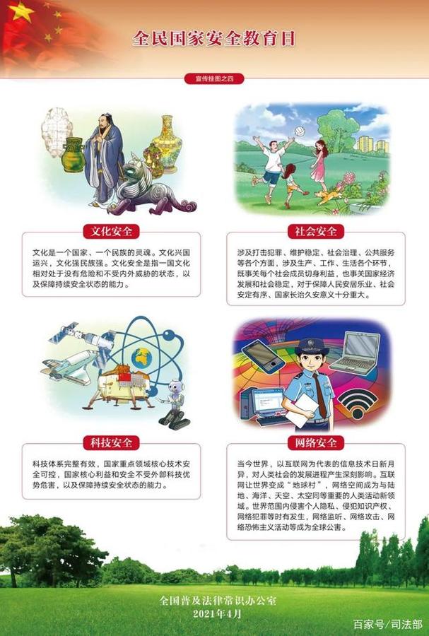 國安4.jpeg