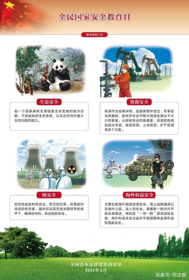 國安5.jpeg