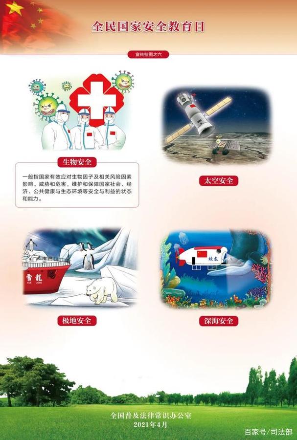 國安6.jpeg