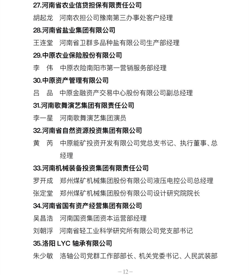 全省國資國企系統(tǒng)慶祝建黨100周年暨創(chuàng)先爭優(yōu)表彰大會(huì)在鄭州召開