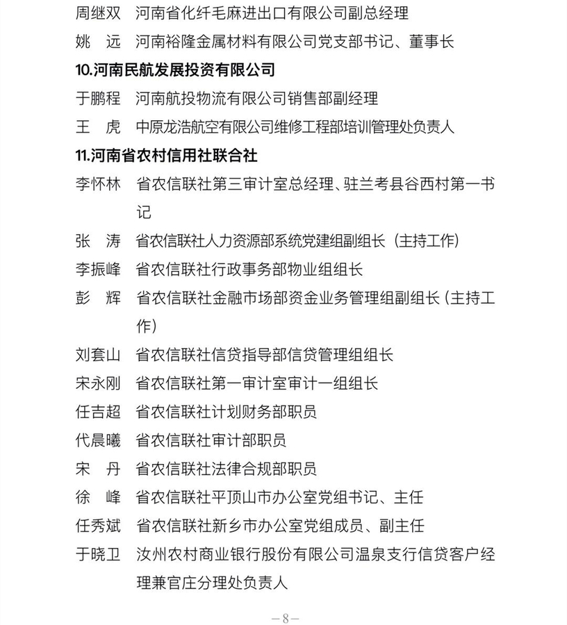 全省國資國企系統(tǒng)慶祝建黨100周年暨創(chuàng)先爭優(yōu)表彰大會(huì)在鄭州召開
