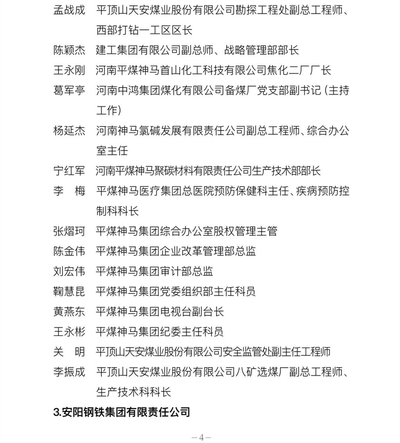 全省國資國企系統(tǒng)慶祝建黨100周年暨創(chuàng)先爭優(yōu)表彰大會(huì)在鄭州召開