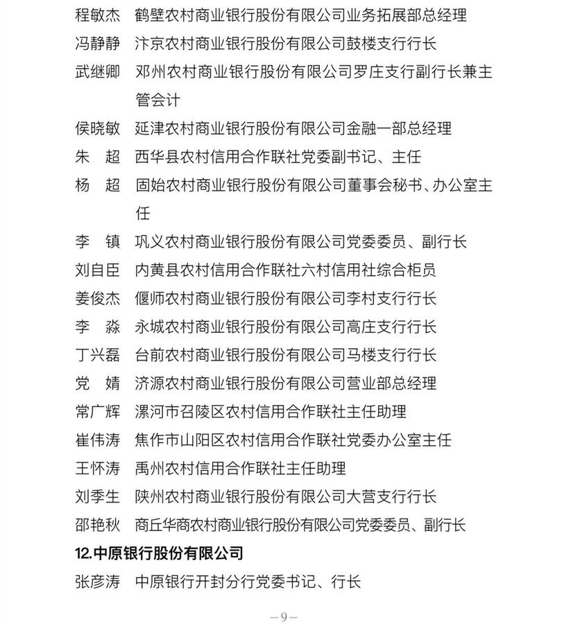 全省國資國企系統(tǒng)慶祝建黨100周年暨創(chuàng)先爭優(yōu)表彰大會(huì)在鄭州召開