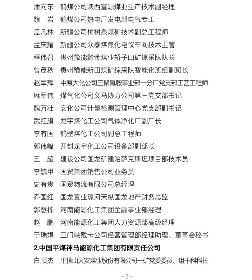 全省國資國企系統(tǒng)慶祝建黨100周年暨創(chuàng)先爭優(yōu)表彰大會(huì)在鄭州召開