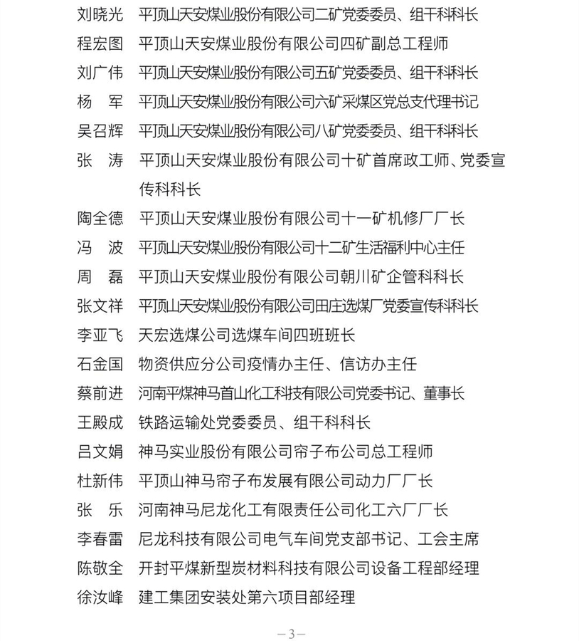 全省國資國企系統(tǒng)慶祝建黨100周年暨創(chuàng)先爭優(yōu)表彰大會(huì)在鄭州召開