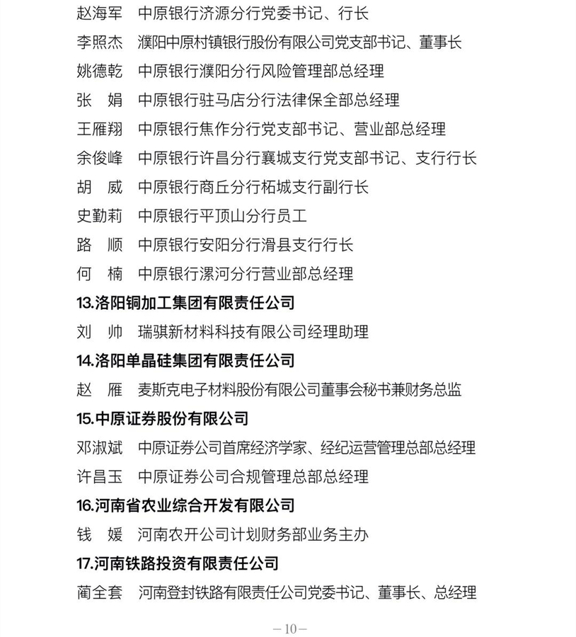全省國資國企系統(tǒng)慶祝建黨100周年暨創(chuàng)先爭優(yōu)表彰大會(huì)在鄭州召開