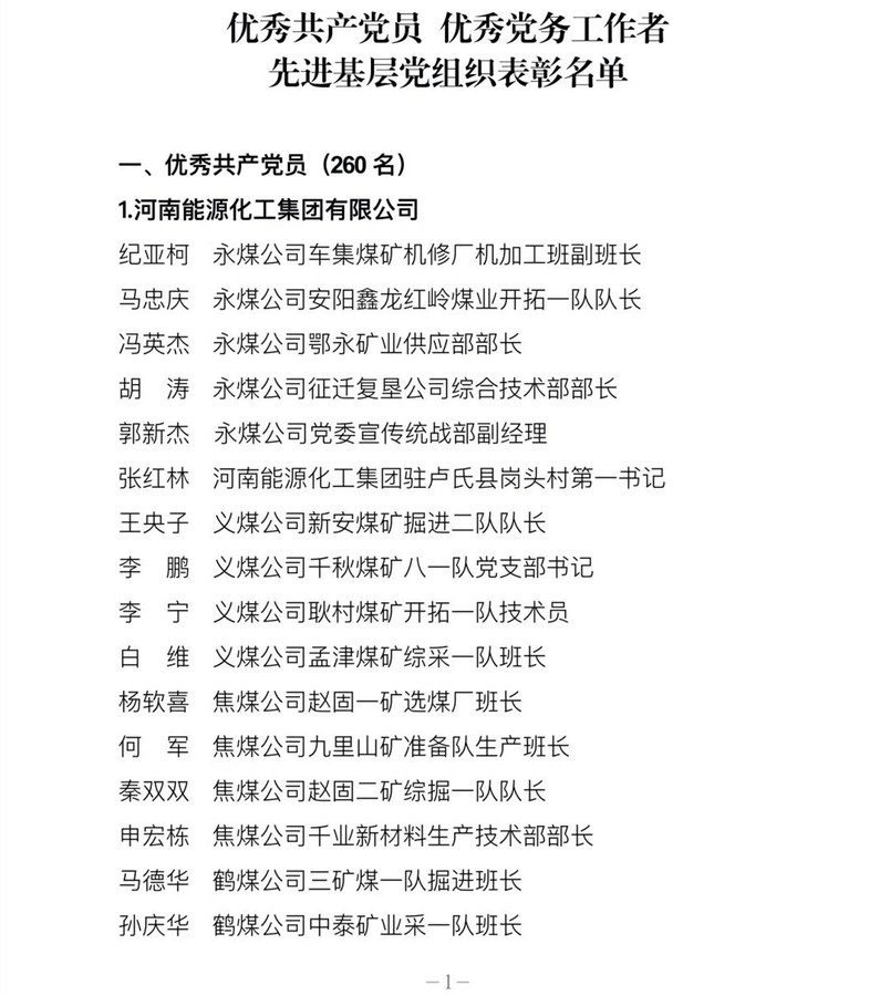 全省國資國企系統(tǒng)慶祝建黨100周年暨創(chuàng)先爭優(yōu)表彰大會(huì)在鄭州召開