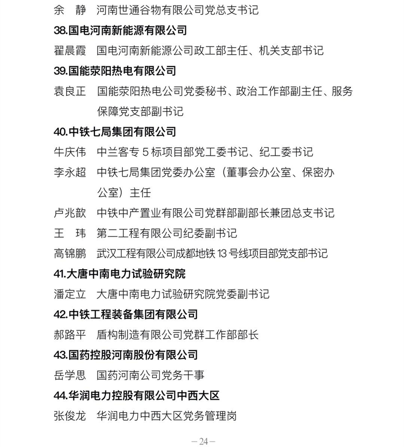 全省國資國企系統(tǒng)慶祝建黨100周年暨創(chuàng)先爭優(yōu)表彰大會(huì)在鄭州召開