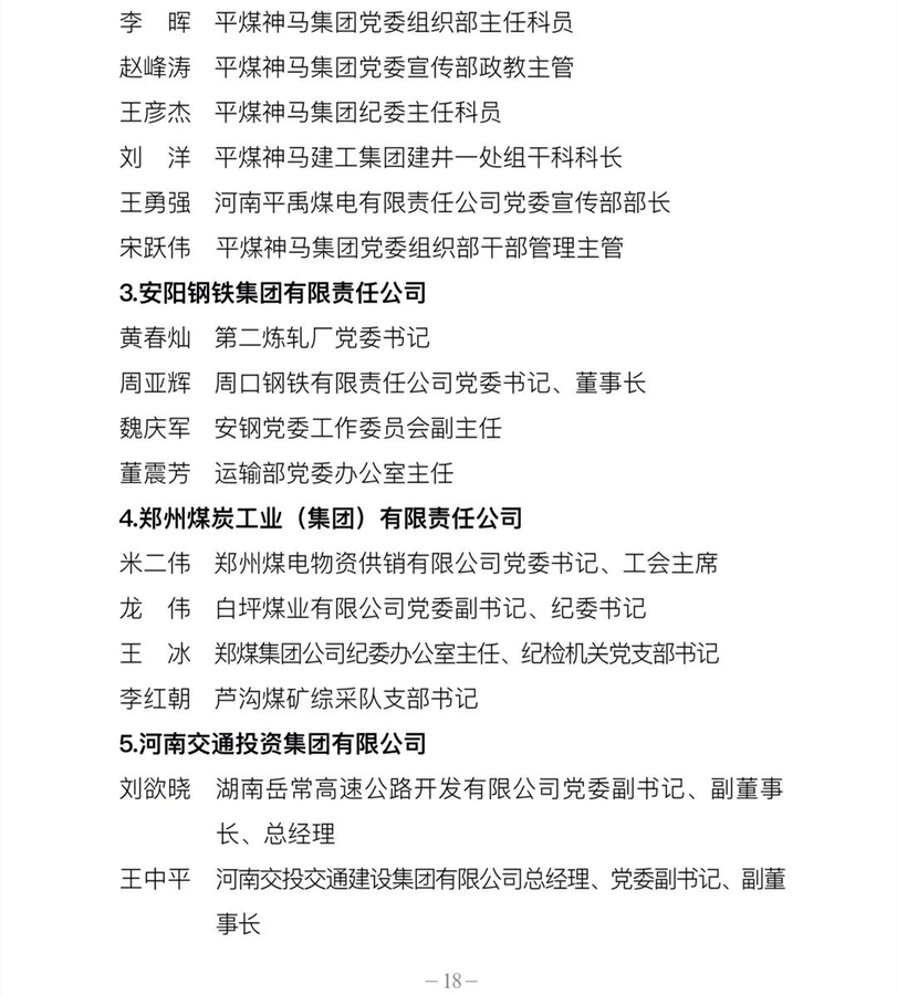 全省國資國企系統(tǒng)慶祝建黨100周年暨創(chuàng)先爭優(yōu)表彰大會(huì)在鄭州召開