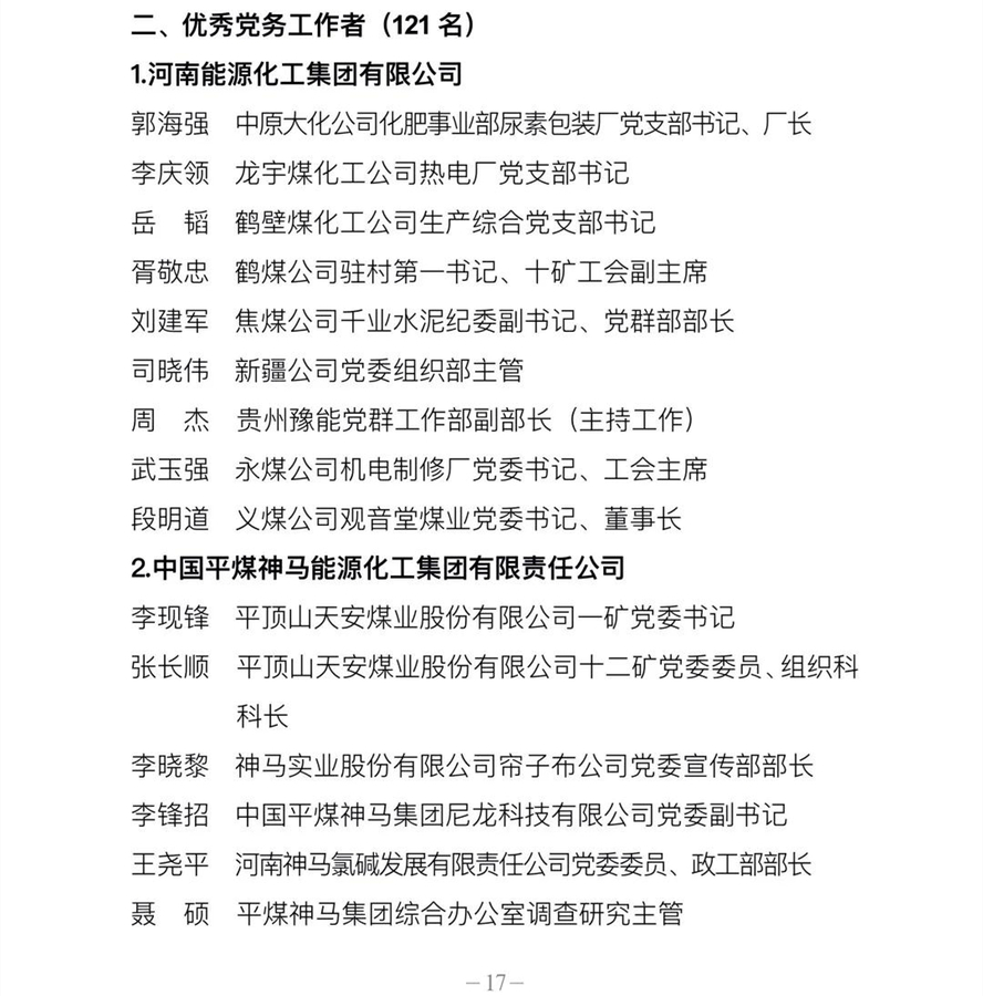 全省國資國企系統(tǒng)慶祝建黨100周年暨創(chuàng)先爭優(yōu)表彰大會(huì)在鄭州召開