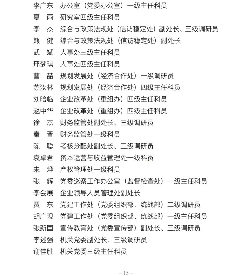 全省國資國企系統(tǒng)慶祝建黨100周年暨創(chuàng)先爭優(yōu)表彰大會(huì)在鄭州召開