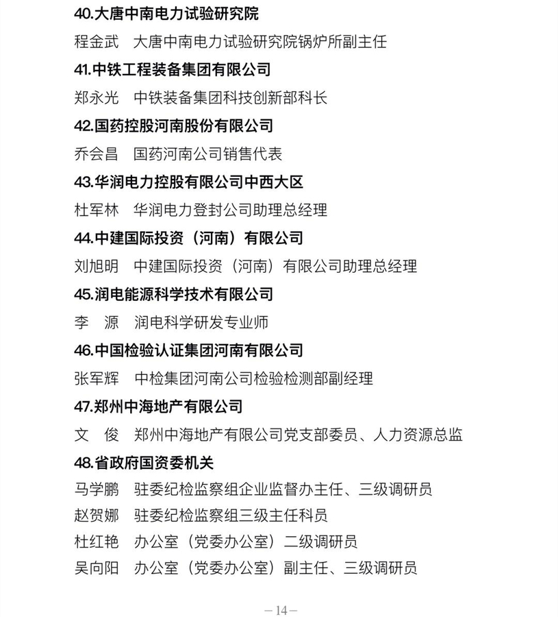 全省國資國企系統(tǒng)慶祝建黨100周年暨創(chuàng)先爭優(yōu)表彰大會(huì)在鄭州召開