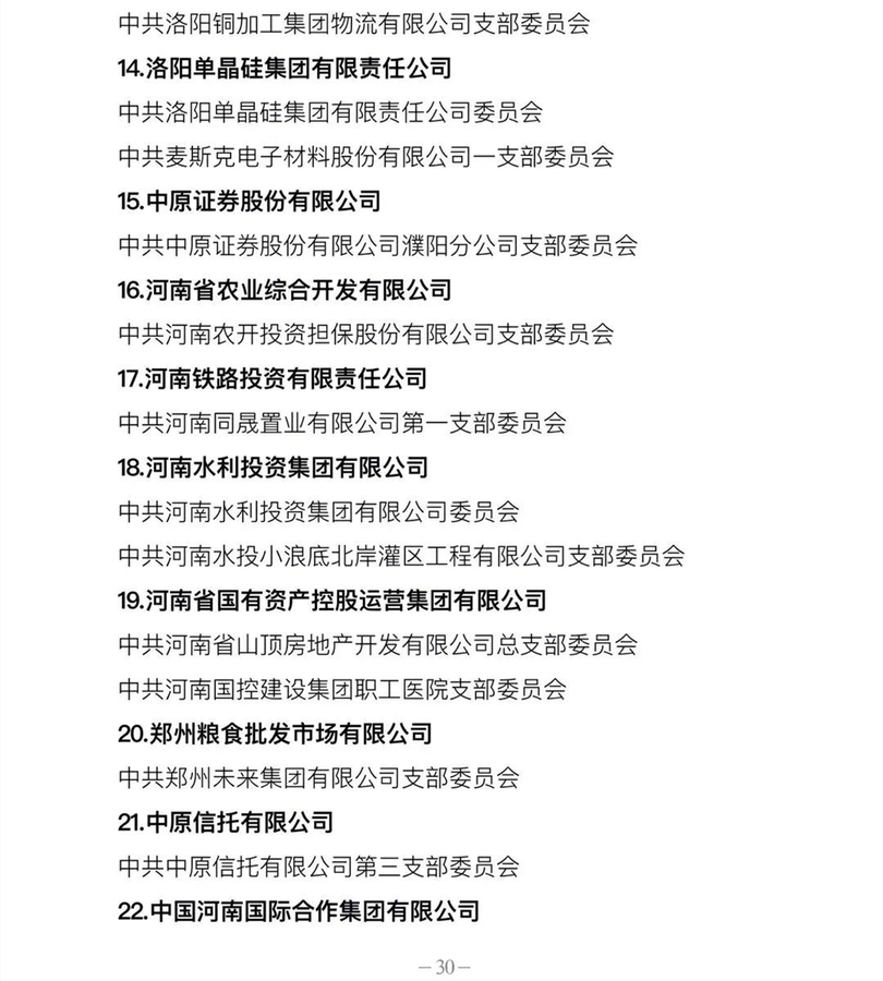 全省國資國企系統(tǒng)慶祝建黨100周年暨創(chuàng)先爭優(yōu)表彰大會(huì)在鄭州召開
