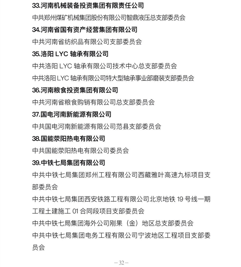 全省國資國企系統(tǒng)慶祝建黨100周年暨創(chuàng)先爭優(yōu)表彰大會(huì)在鄭州召開