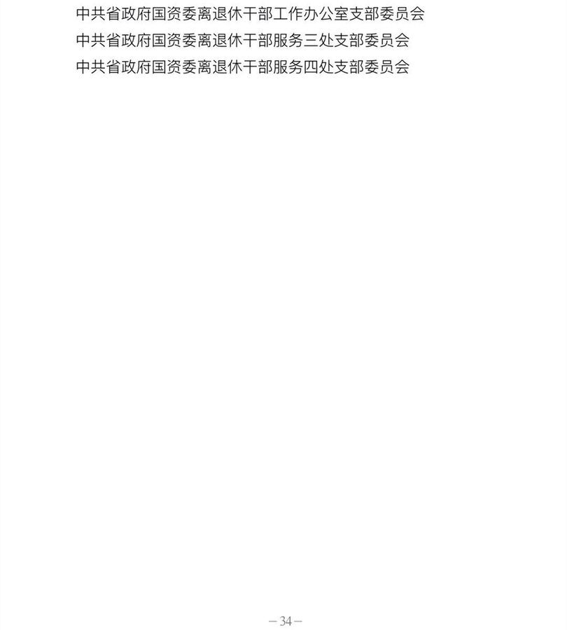 全省國資國企系統(tǒng)慶祝建黨100周年暨創(chuàng)先爭優(yōu)表彰大會(huì)在鄭州召開