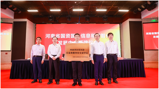 省政府國資委黨委理論學習中心組集體學習（擴大）報告會暨國資國企數字化轉型工作推進會舉行