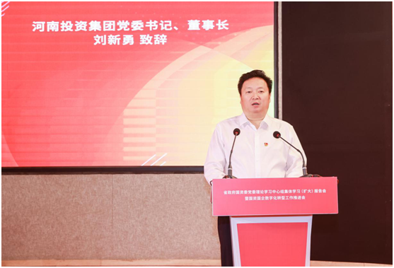 省政府國資委黨委理論學習中心組集體學習（擴大）報告會暨國資國企數字化轉型工作推進會舉行