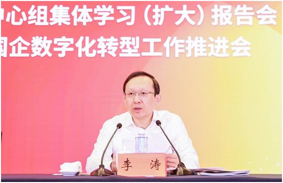 省政府國資委黨委理論學習中心組集體學習（擴大）報告會暨國資國企數字化轉型工作推進會舉行